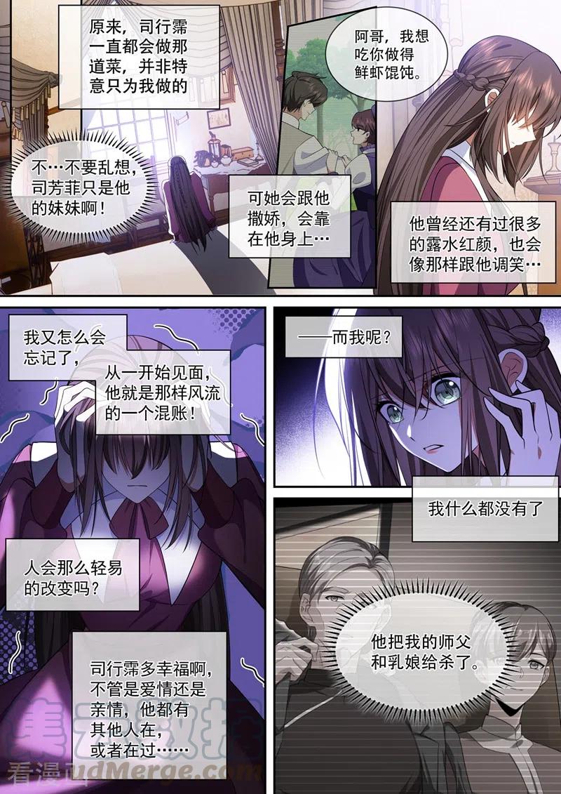 司少你老婆又跑了374话 我不会轻易原谅你的！