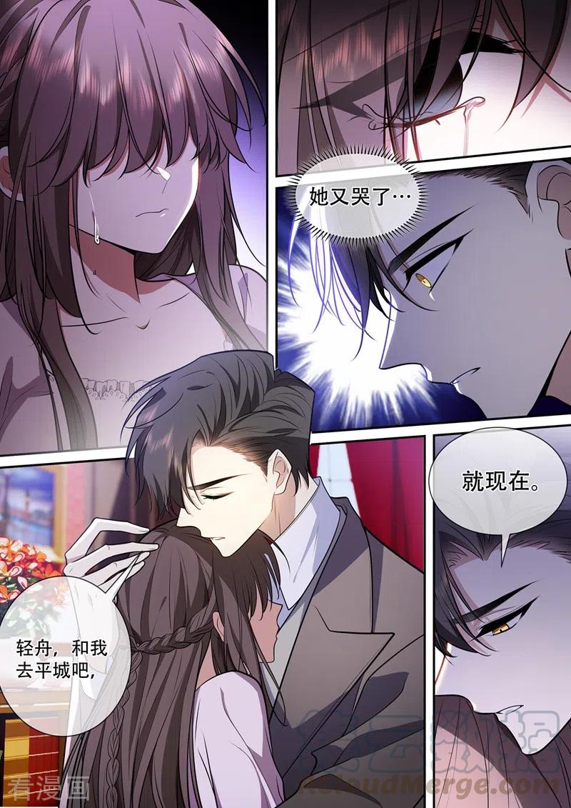 司少你老婆又跑了374话 我不会轻易原谅你的！