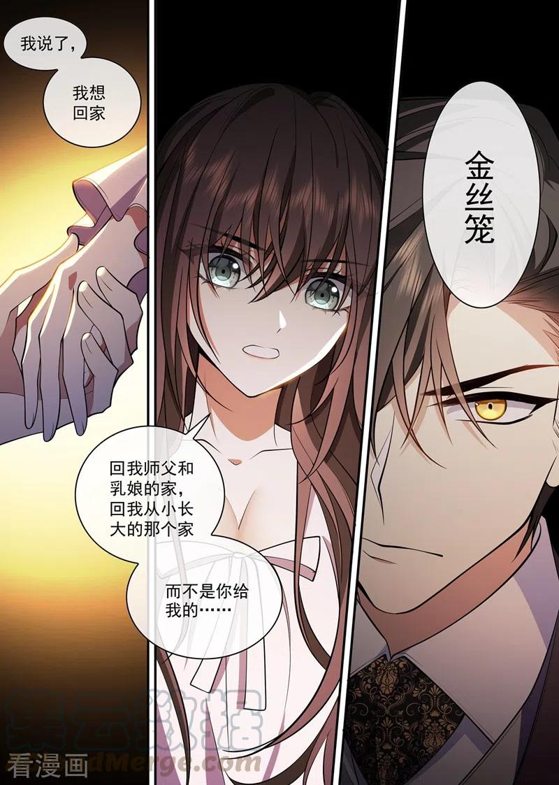 司少你老婆又跑了375话 不对的关系