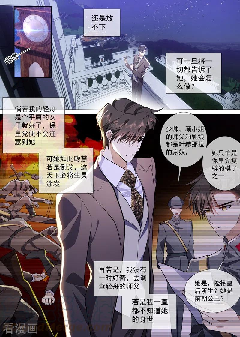 司少你老婆又跑了375话 不对的关系