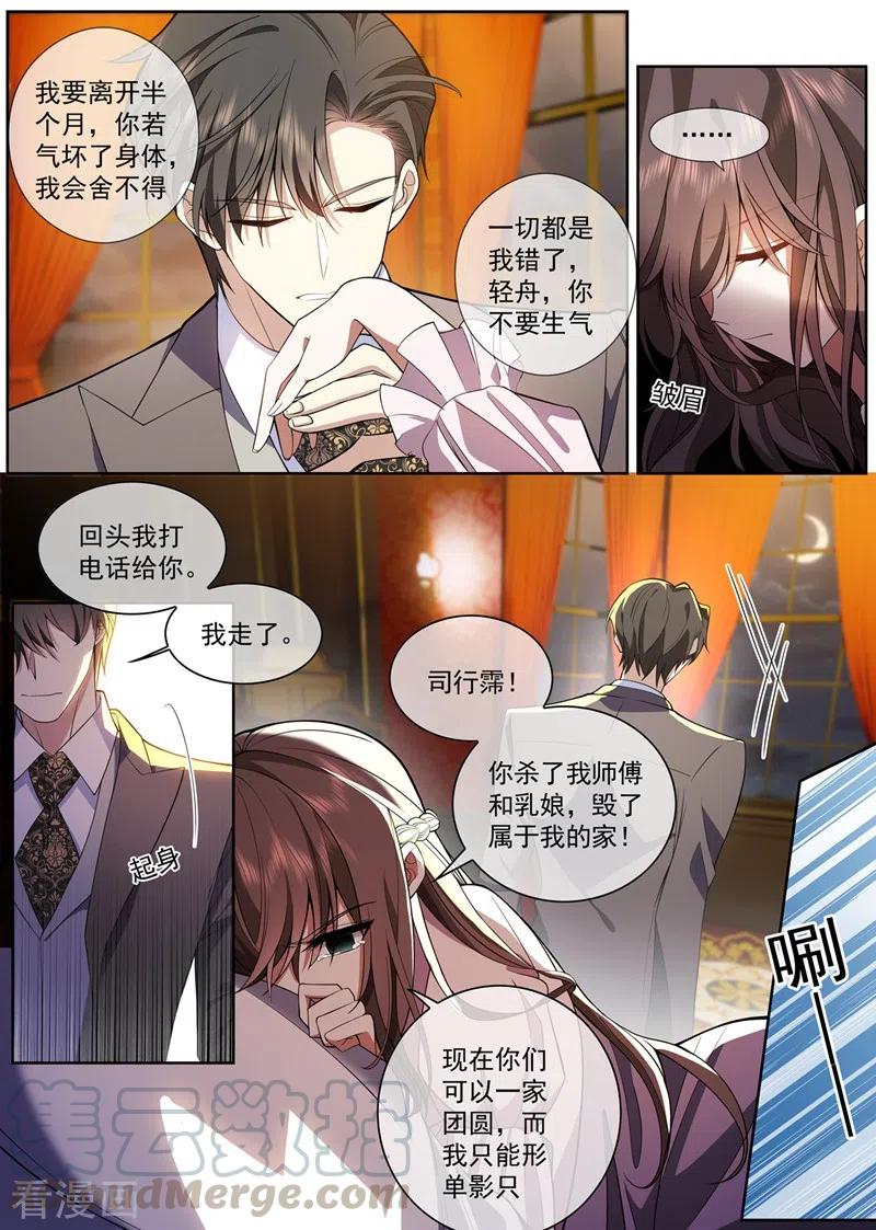 司少你老婆又跑了375话 不对的关系