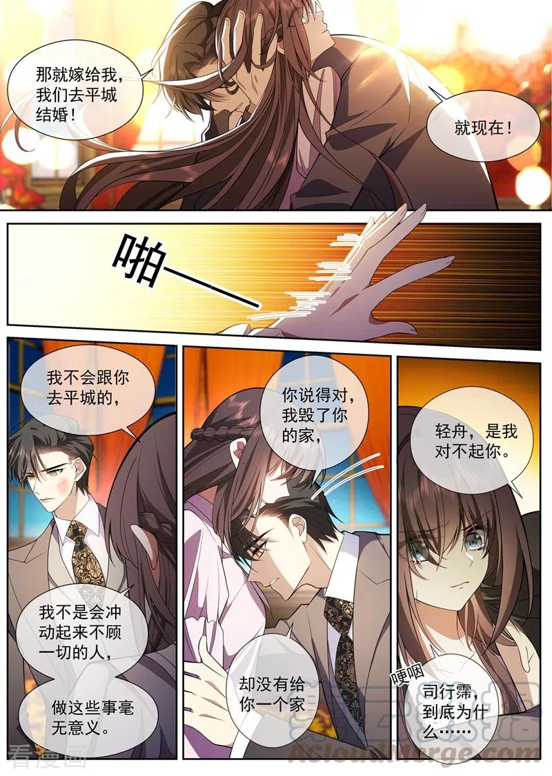 司少你老婆又跑了375话 不对的关系