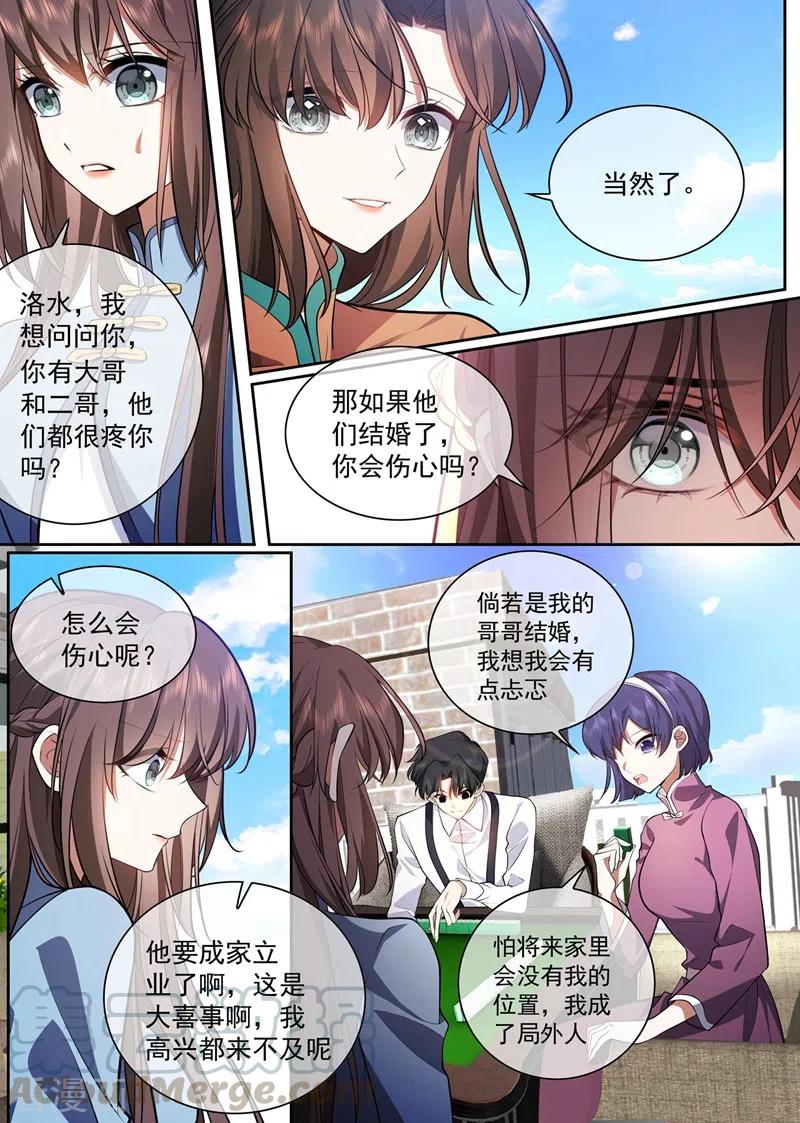 司少你老婆又跑了376话 畏刑自尽？