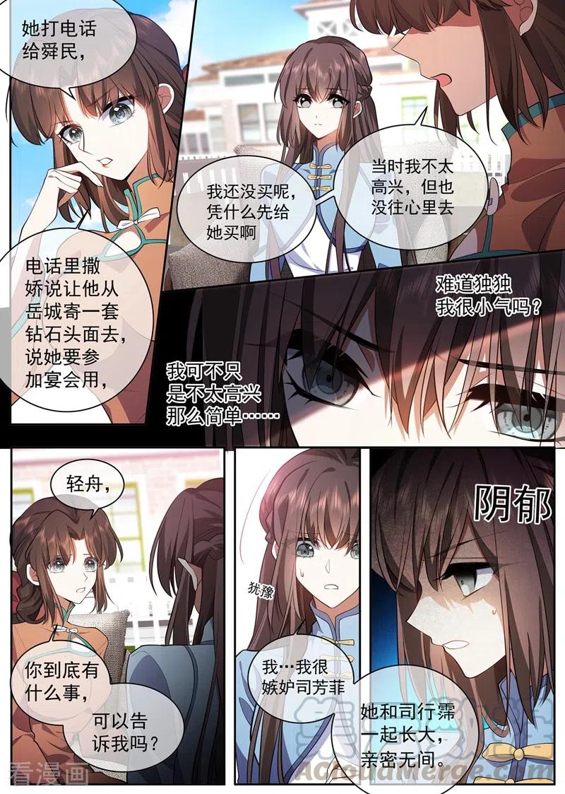 司少你老婆又跑了376话 畏刑自尽？