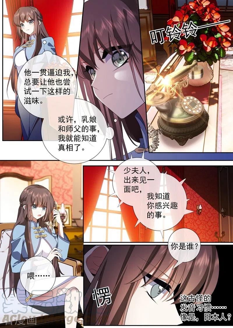 司少你老婆又跑了376话 畏刑自尽？