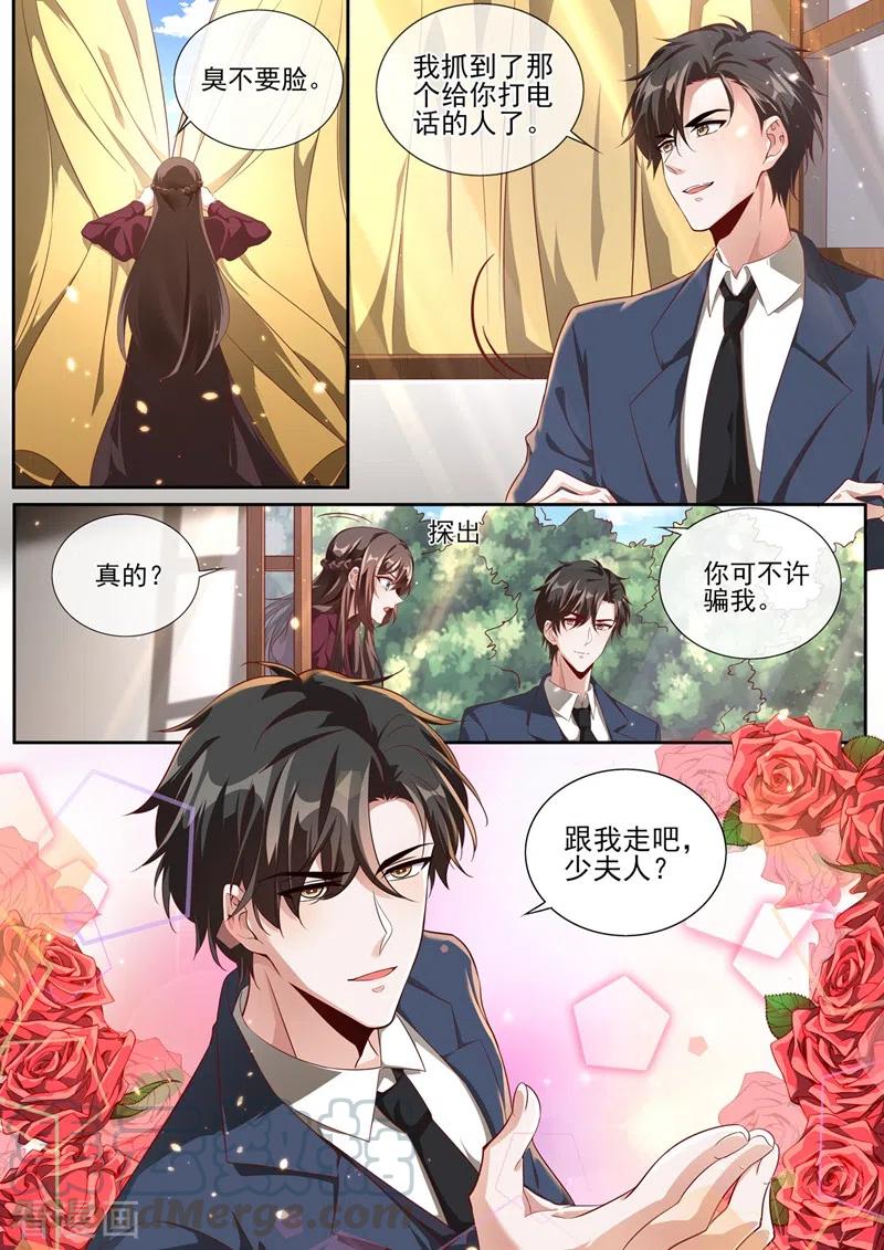 司少你老婆又跑了377话 我不信你了！