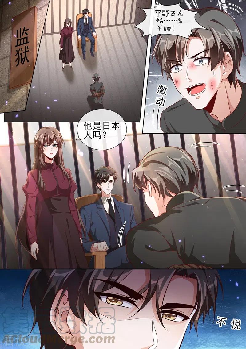 司少你老婆又跑了377话 我不信你了！