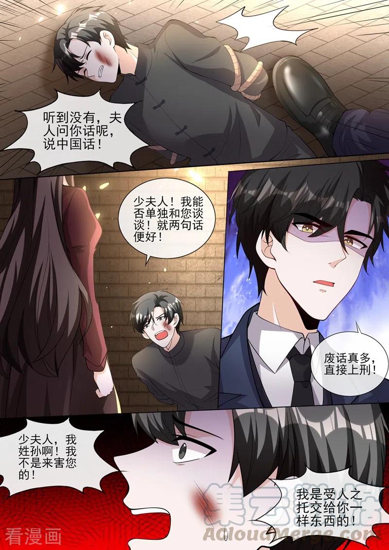 司少你老婆又跑了377话 我不信你了！