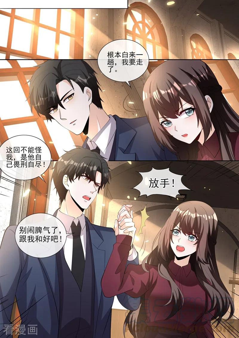 司少你老婆又跑了377话 我不信你了！