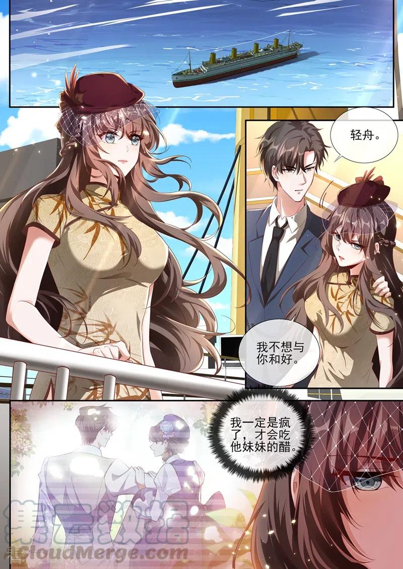 司少你老婆又跑了378话 轻舟，别查了