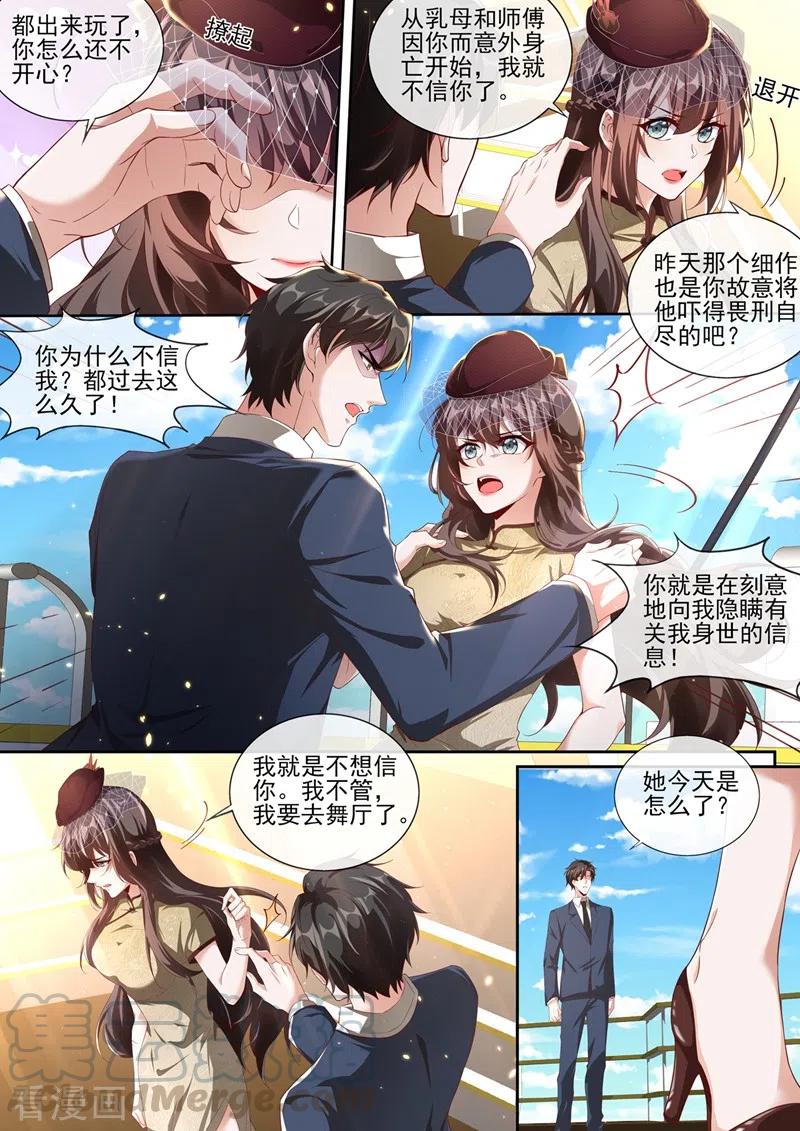 司少你老婆又跑了378话 轻舟，别查了