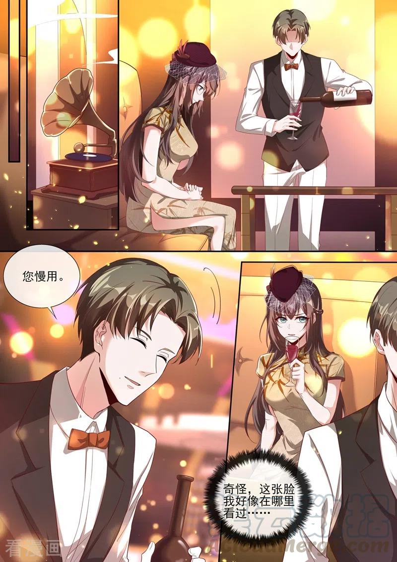 司少你老婆又跑了378话 轻舟，别查了