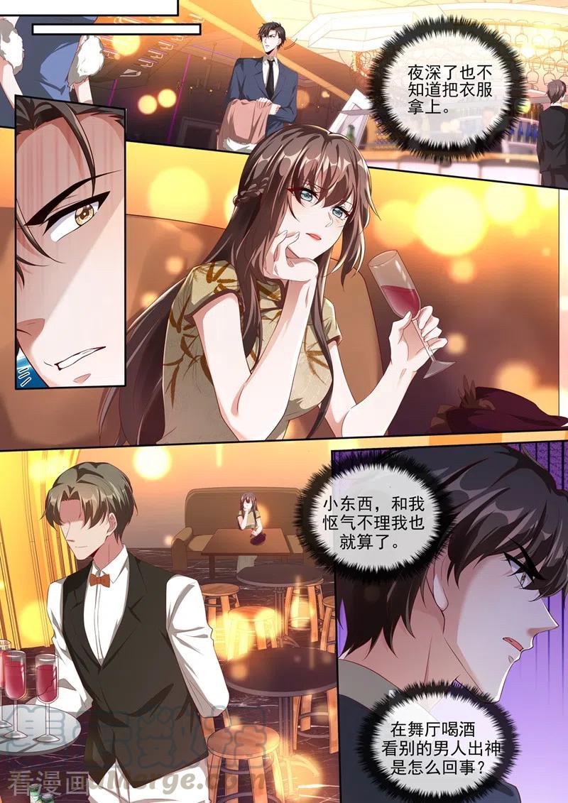 司少你老婆又跑了378话 轻舟，别查了