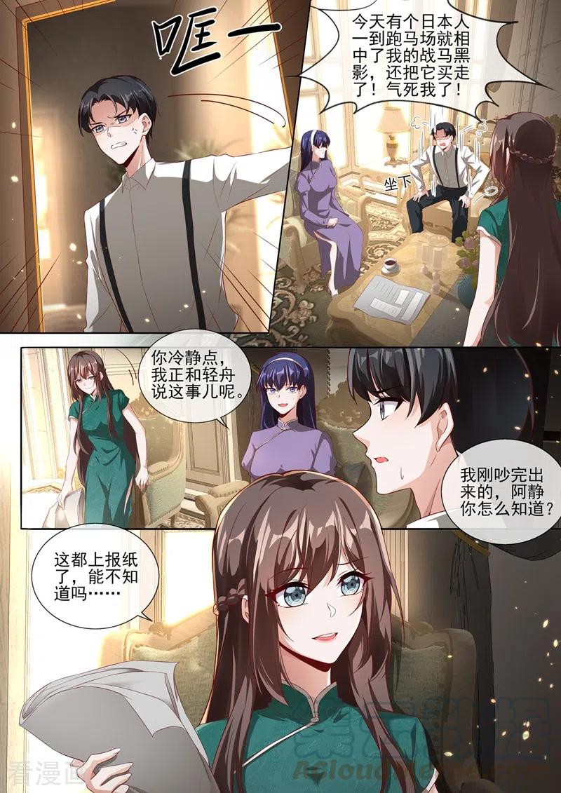 司少你老婆又跑了379话 我和你打个赌