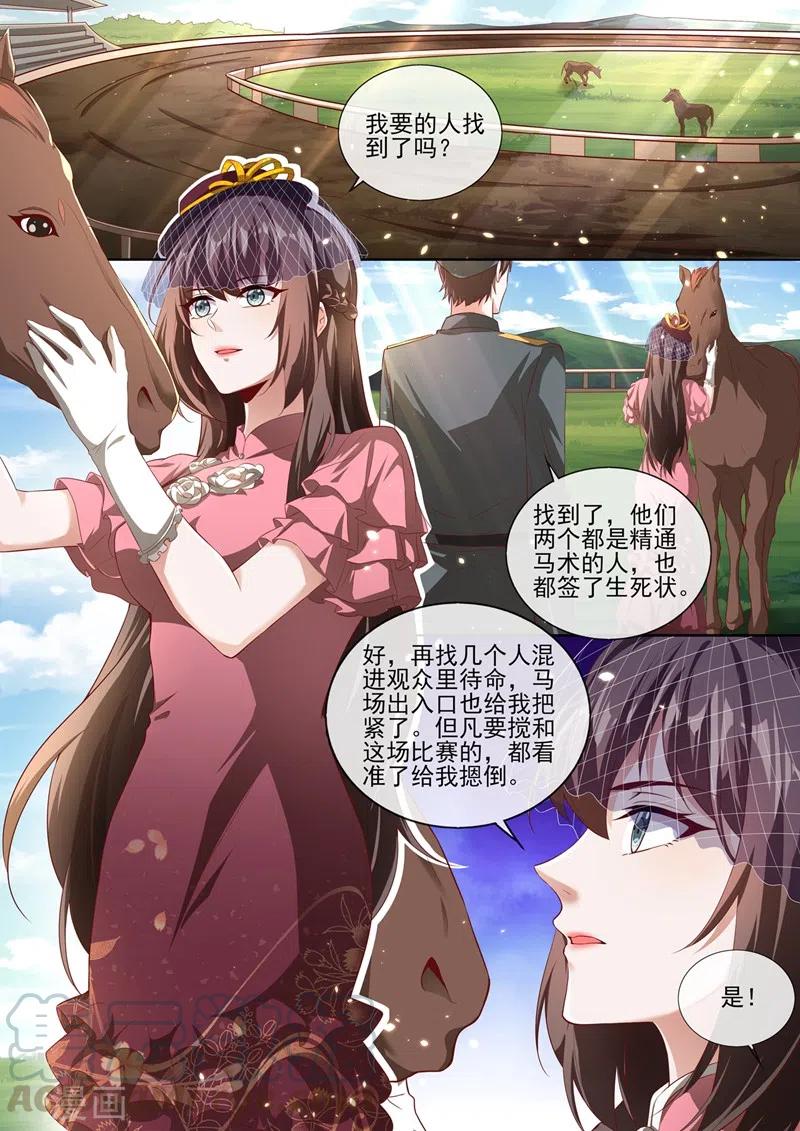 司少你老婆又跑了380话 谁在暗中放枪？