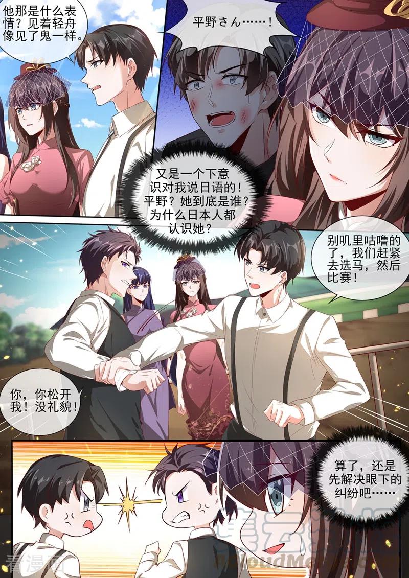 司少你老婆又跑了380话 谁在暗中放枪？