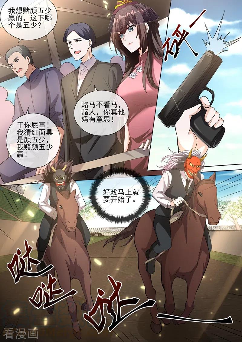 司少你老婆又跑了380话 谁在暗中放枪？