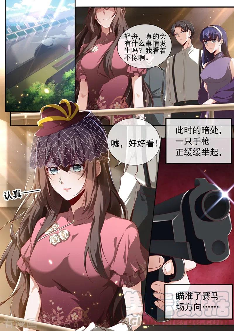 司少你老婆又跑了381话 策反司行霈？