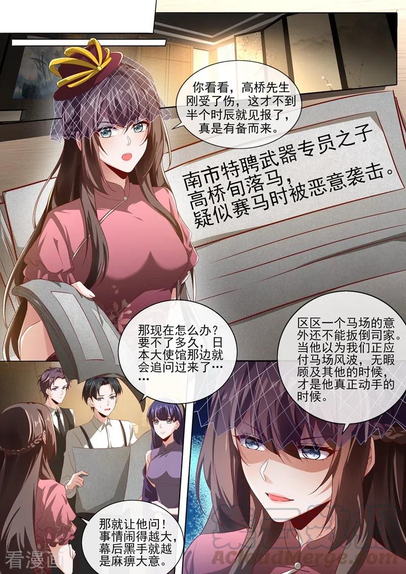 司少你老婆又跑了381话 策反司行霈？