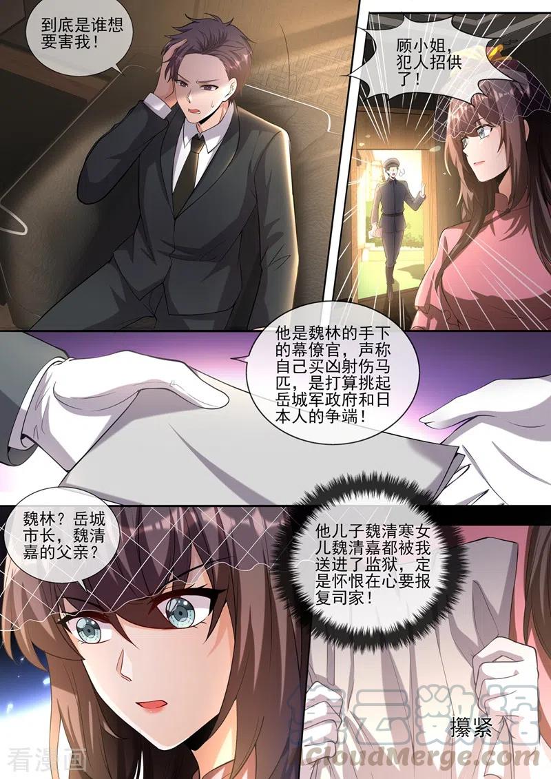 司少你老婆又跑了381话 策反司行霈？