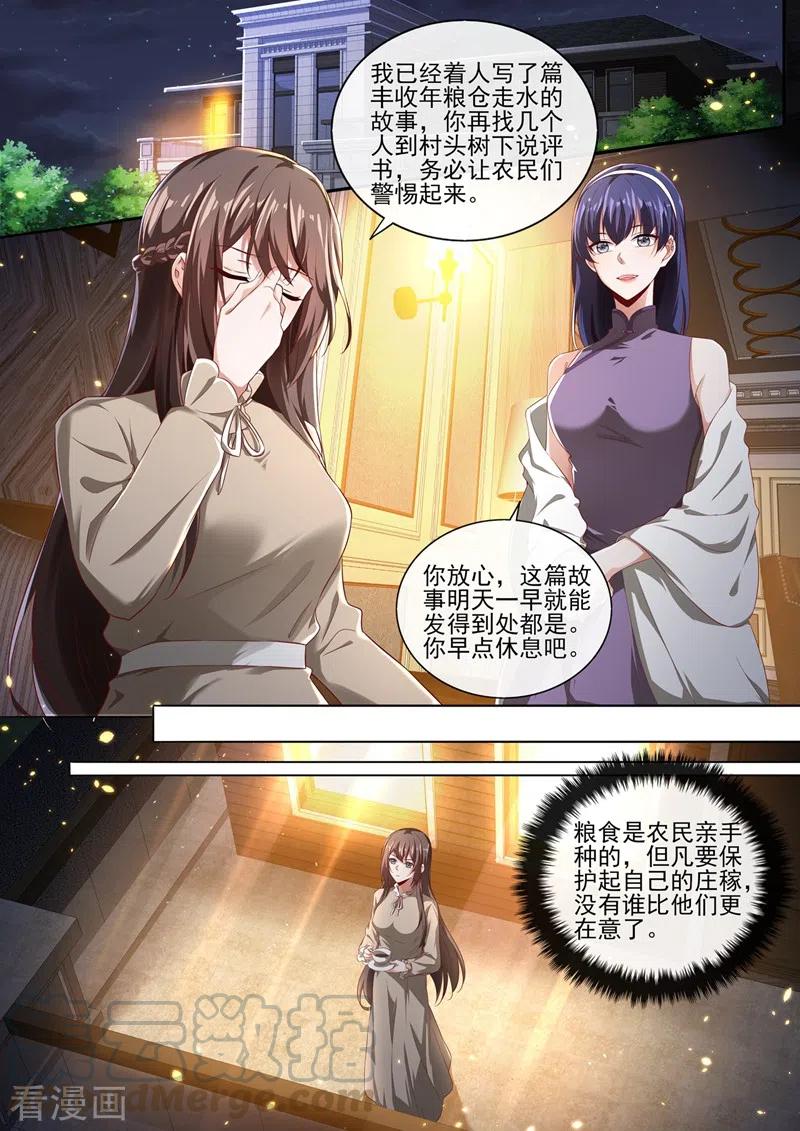 司少你老婆又跑了382话 少夫人，跟我走吧