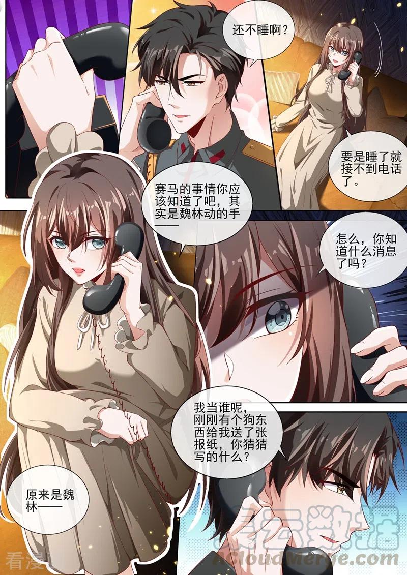 司少你老婆又跑了382话 少夫人，跟我走吧