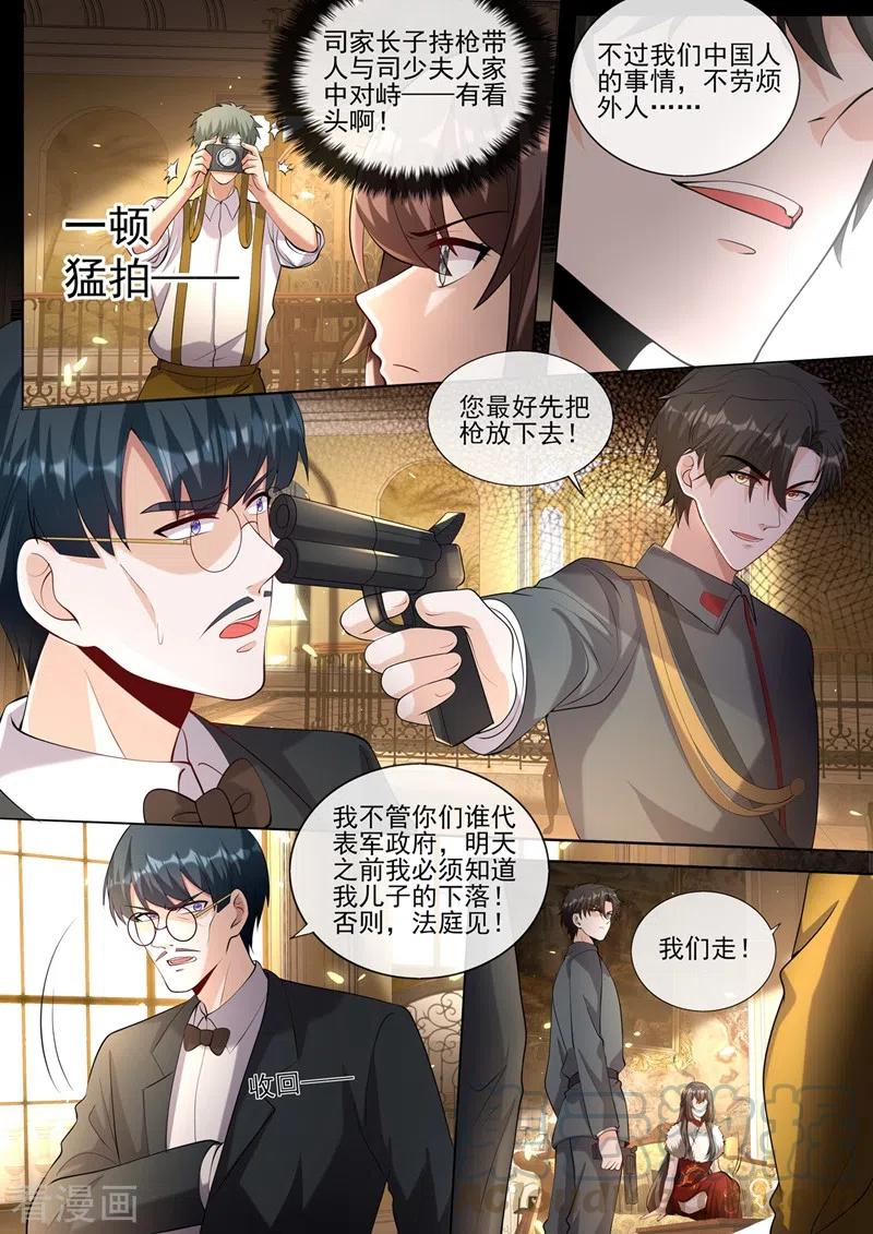 司少你老婆又跑了383话 一网打尽！