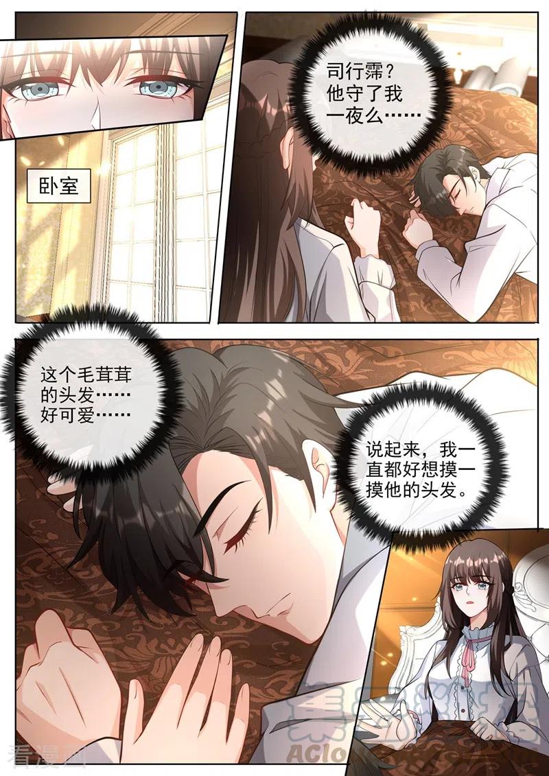 司少你老婆又跑了384话 反将一军