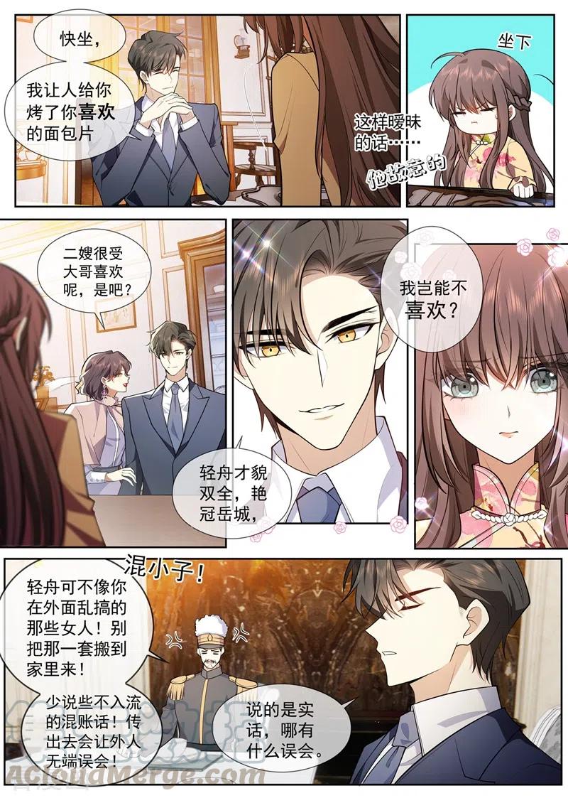 司少你老婆又跑了385话 那不如，一起私奔吧