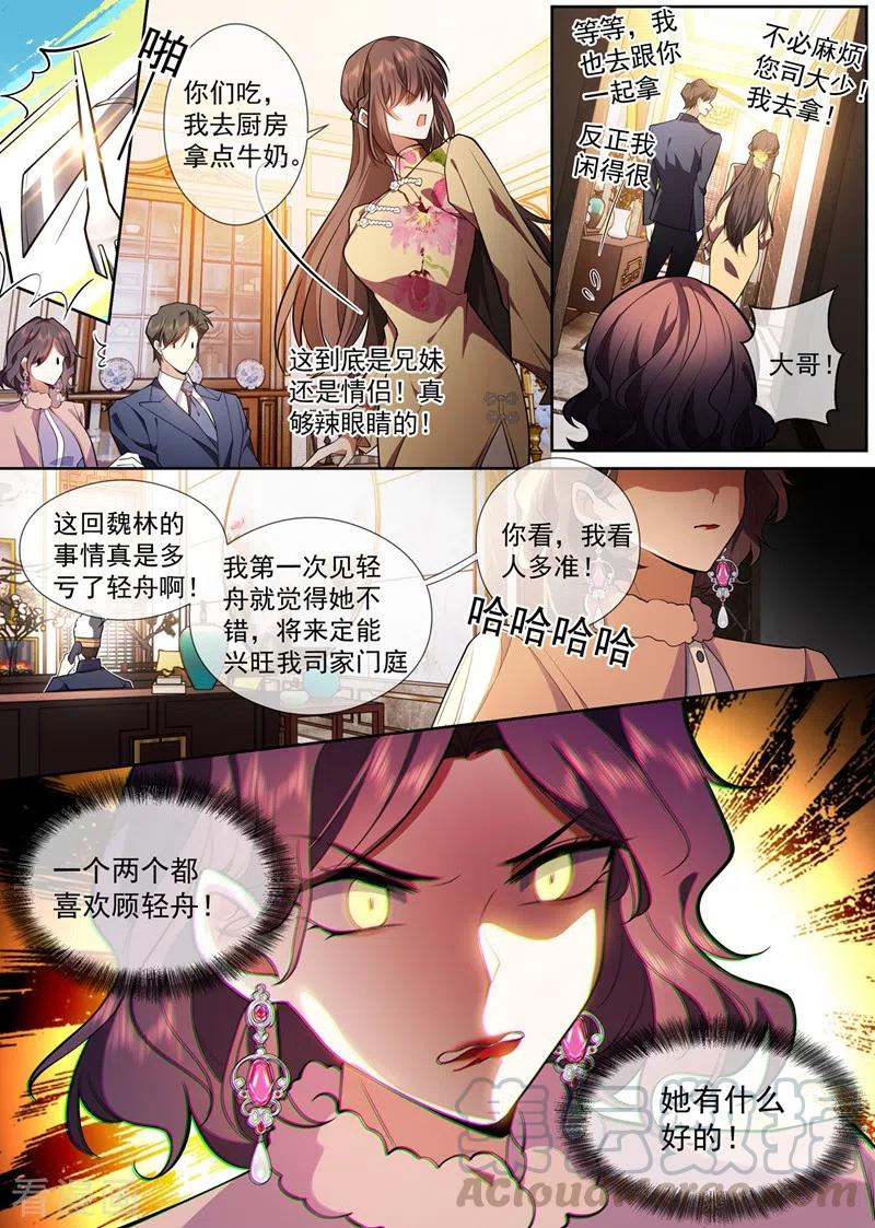 司少你老婆又跑了385话 那不如，一起私奔吧