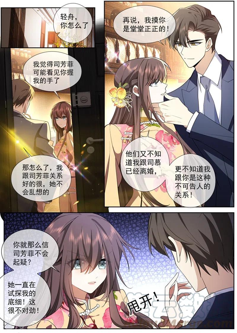 司少你老婆又跑了385话 那不如，一起私奔吧