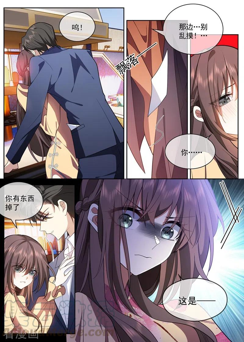 司少你老婆又跑了385话 那不如，一起私奔吧