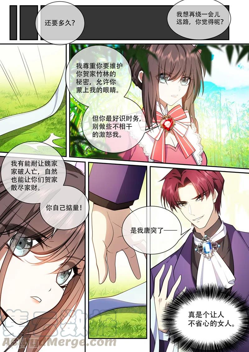 司少你老婆又跑了388话 他们果然有问题！