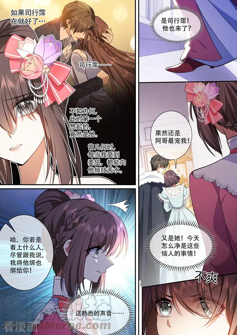 司少你老婆又跑了388话 他们果然有问题！