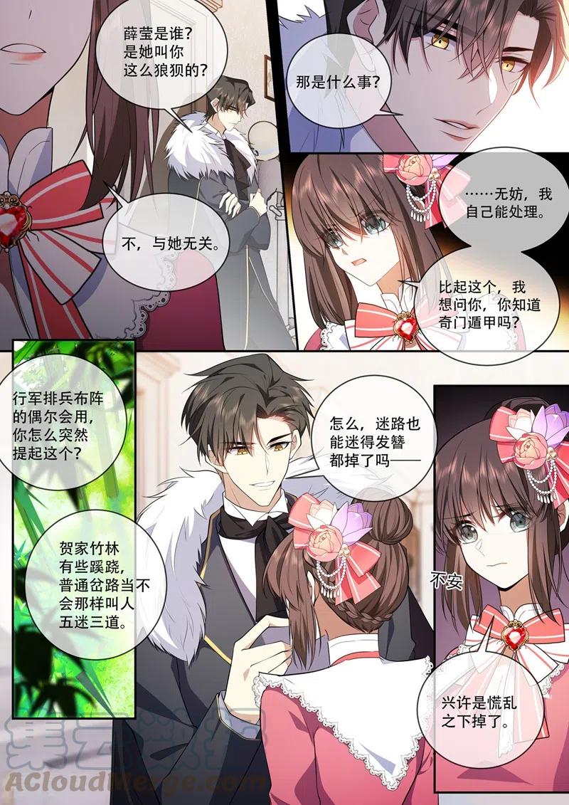 司少你老婆又跑了388话 他们果然有问题！