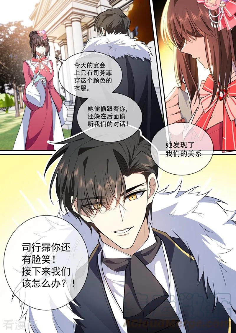 司少你老婆又跑了388话 他们果然有问题！
