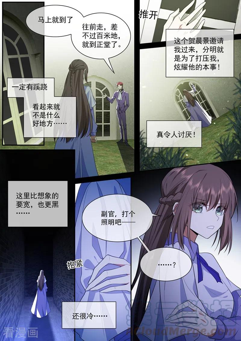 司少你老婆又跑了391话 炸平这片破竹林