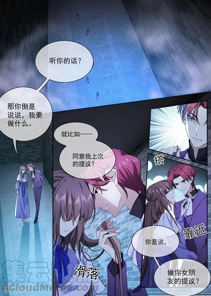 司少你老婆又跑了391话 炸平这片破竹林