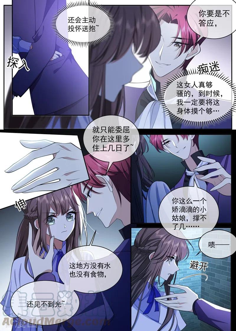 司少你老婆又跑了391话 炸平这片破竹林