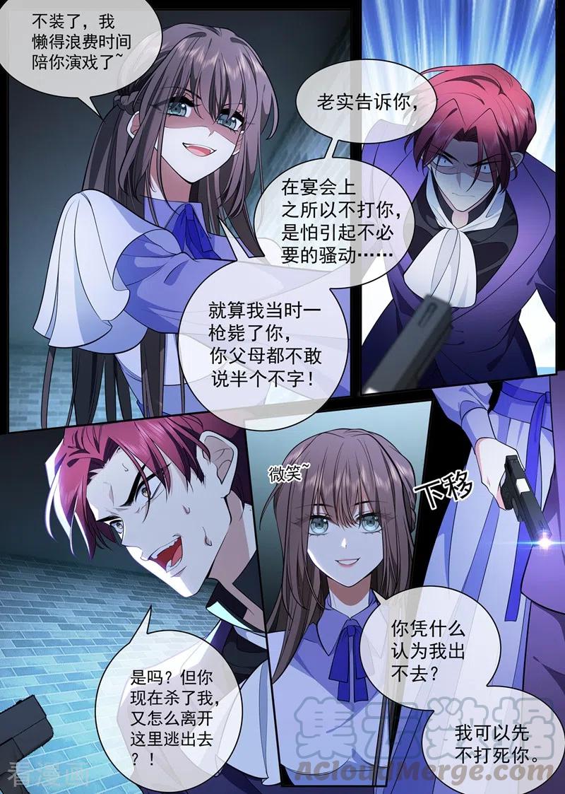 司少你老婆又跑了391话 炸平这片破竹林