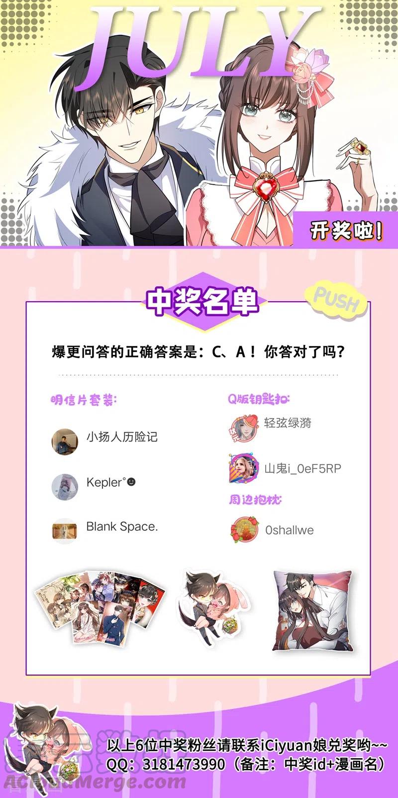 司少你老婆又跑了391话 炸平这片破竹林