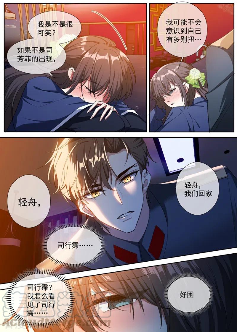 司少你老婆又跑了394话 你比任何人都重要