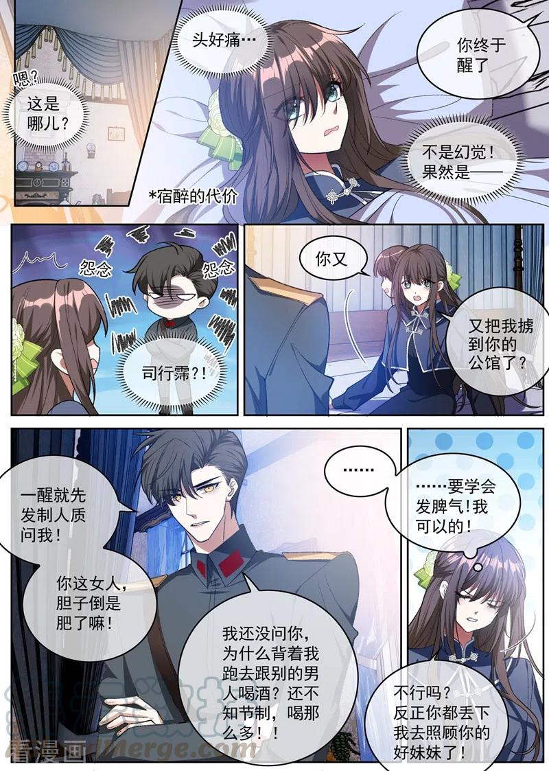 司少你老婆又跑了394话 你比任何人都重要