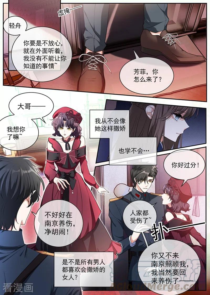 司少你老婆又跑了394话 你比任何人都重要