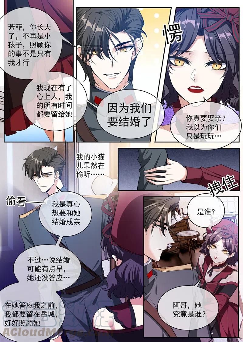 司少你老婆又跑了394话 你比任何人都重要