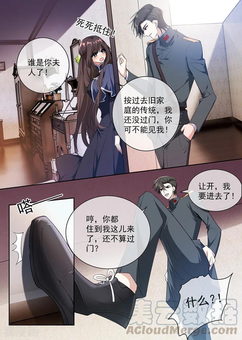 司少你老婆又跑了395话 成为我的夫人好不好