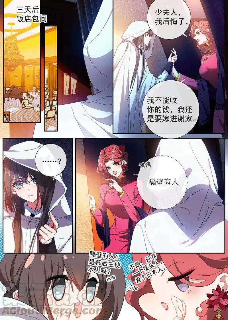 司少你老婆又跑了400话 那个黑衣人是谁？