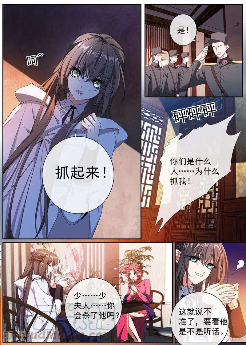 司少你老婆又跑了400话 那个黑衣人是谁？