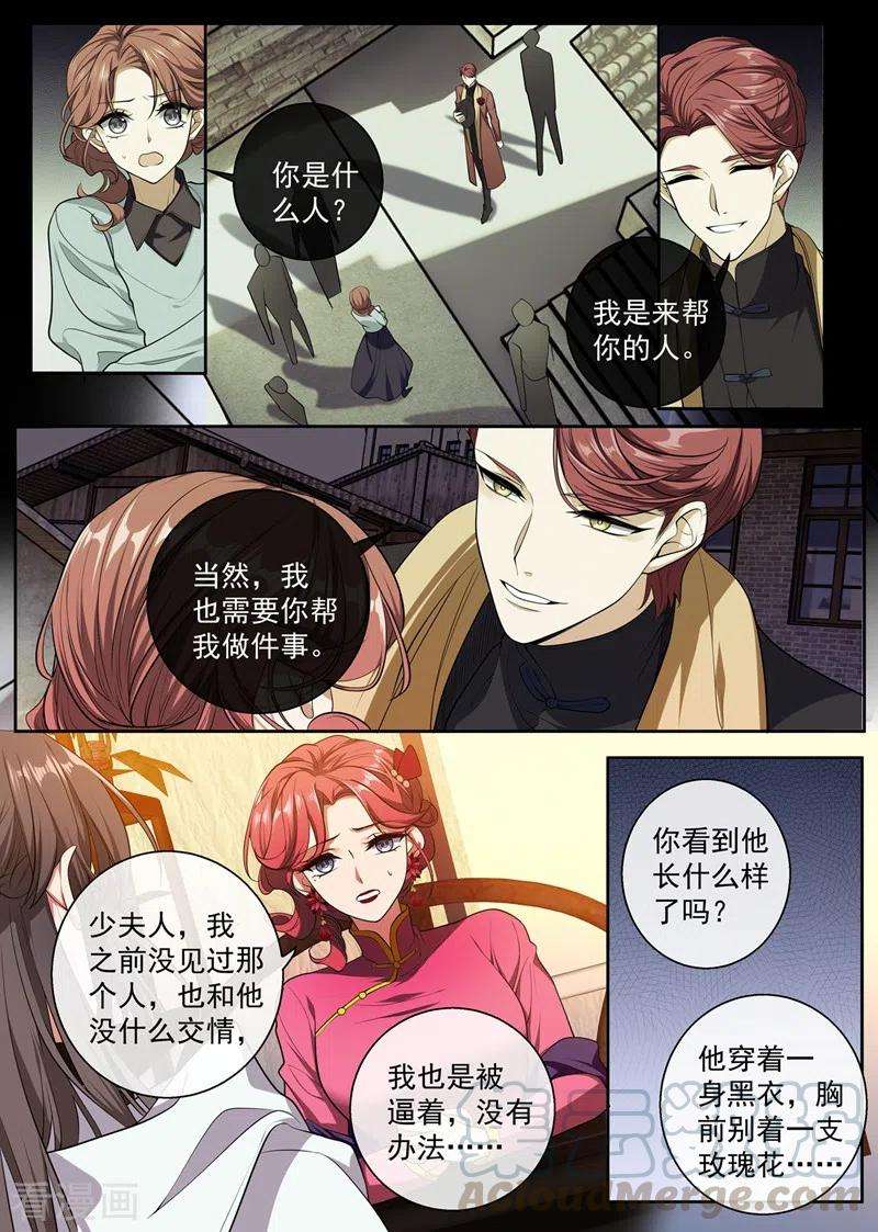 司少你老婆又跑了400话 那个黑衣人是谁？