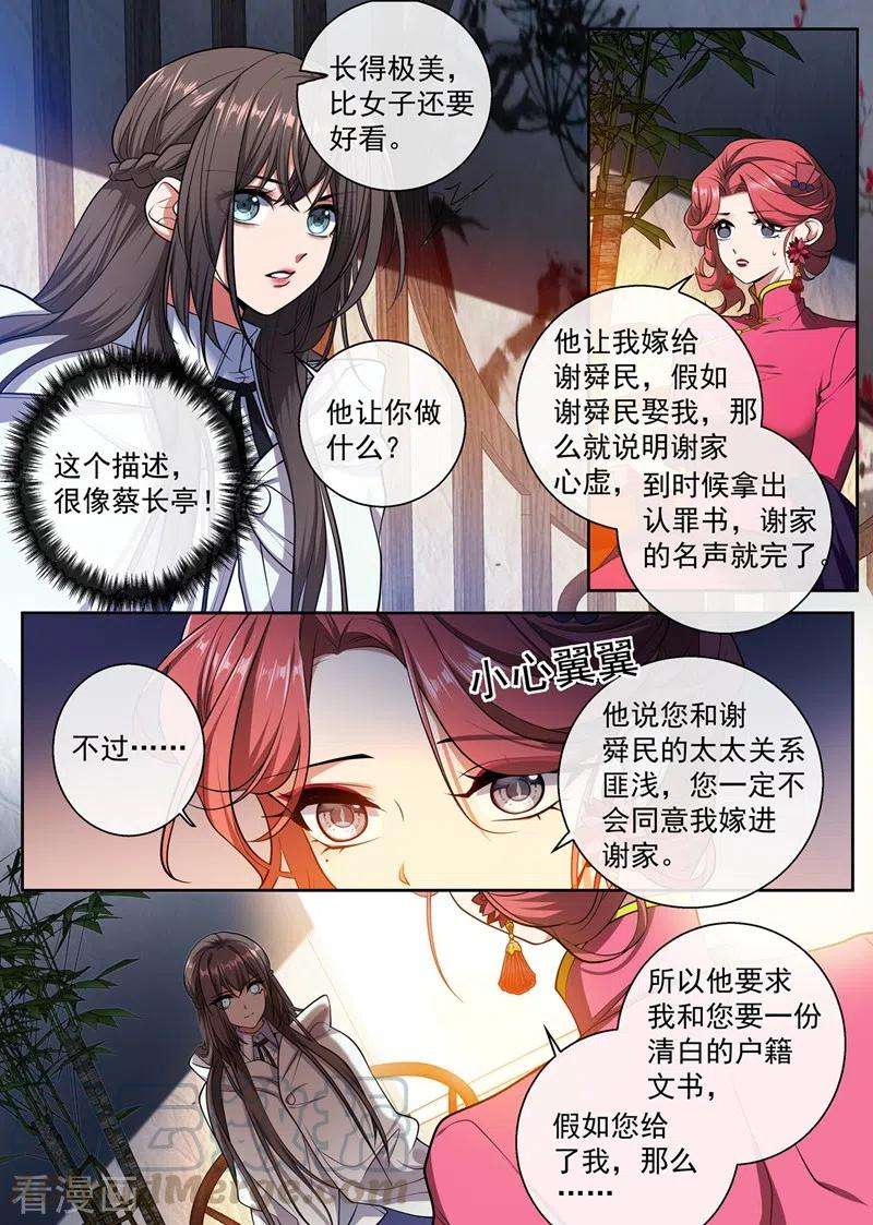 司少你老婆又跑了400话 那个黑衣人是谁？